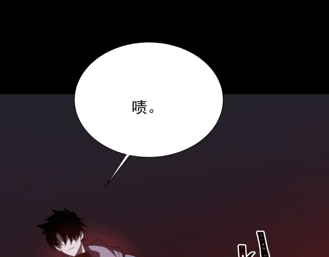 第65话：异端，谁该淘汰 第84页