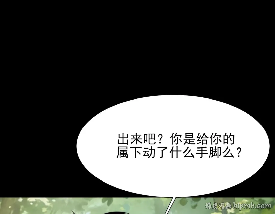 第65话：异端，谁该淘汰 第96页