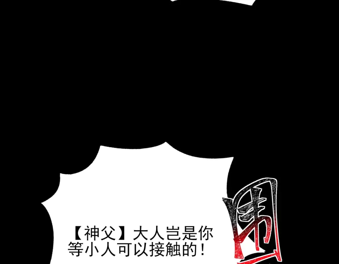 第65话：异端，谁该淘汰 第102页