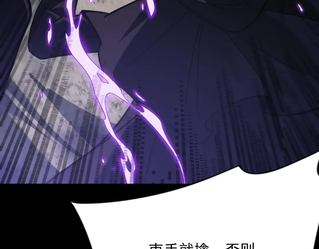第65话：异端，谁该淘汰 第105页