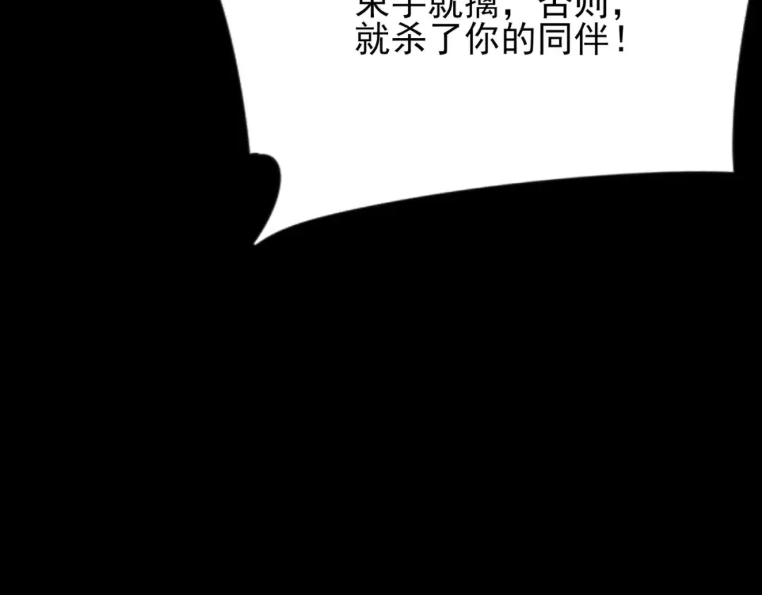 第65话：异端，谁该淘汰 第106页