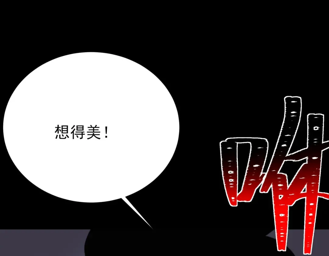 第65话：异端，谁该淘汰 第107页