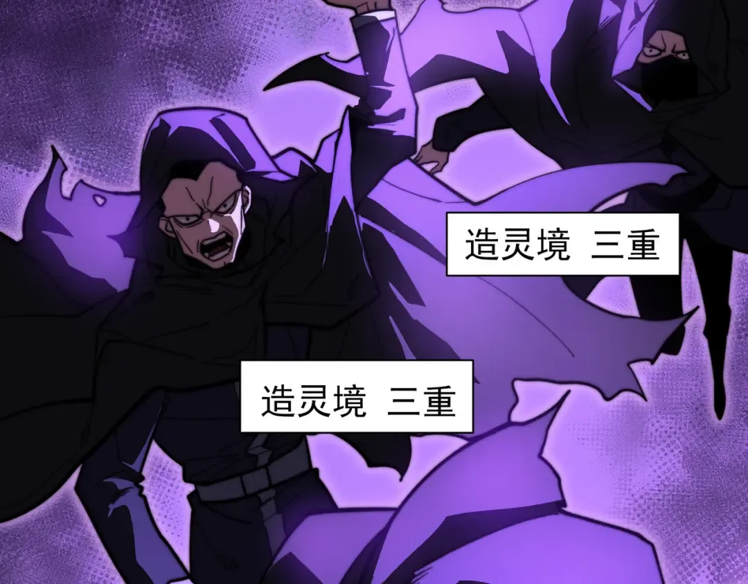 第65话：异端，谁该淘汰 第113页
