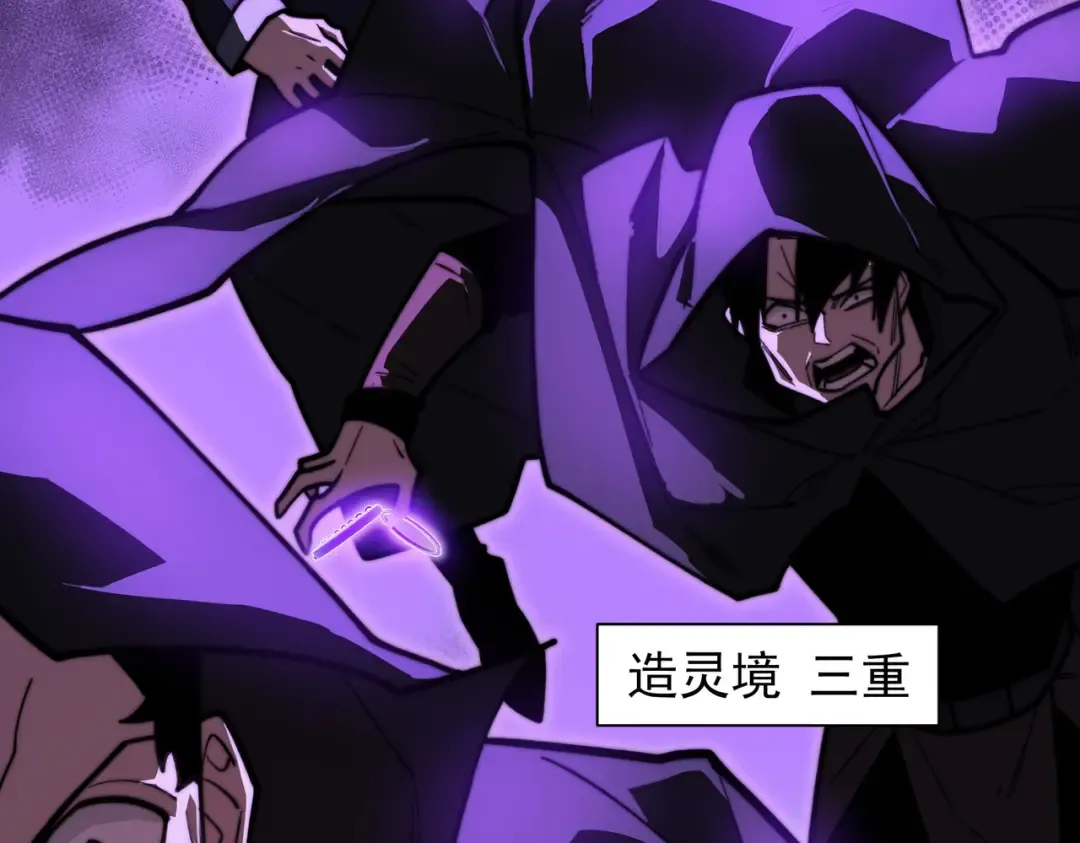 第65话：异端，谁该淘汰 第114页