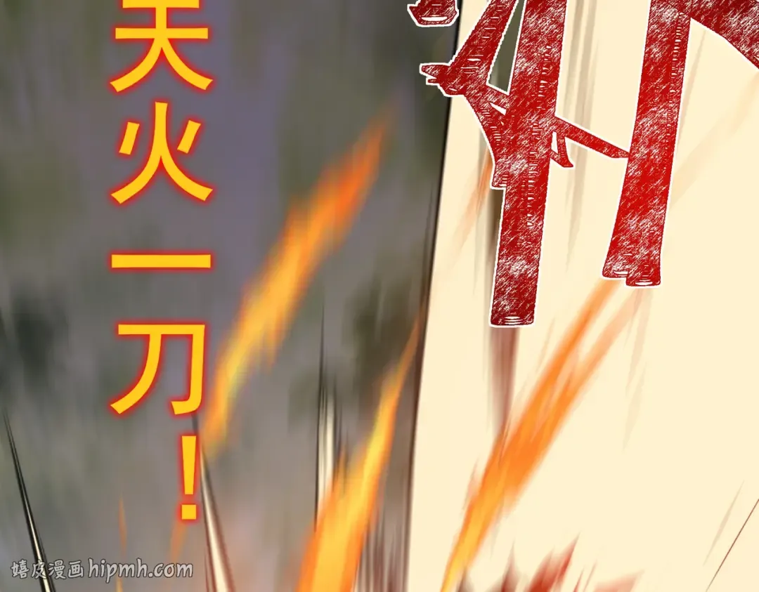 第65话：异端，谁该淘汰 第120页