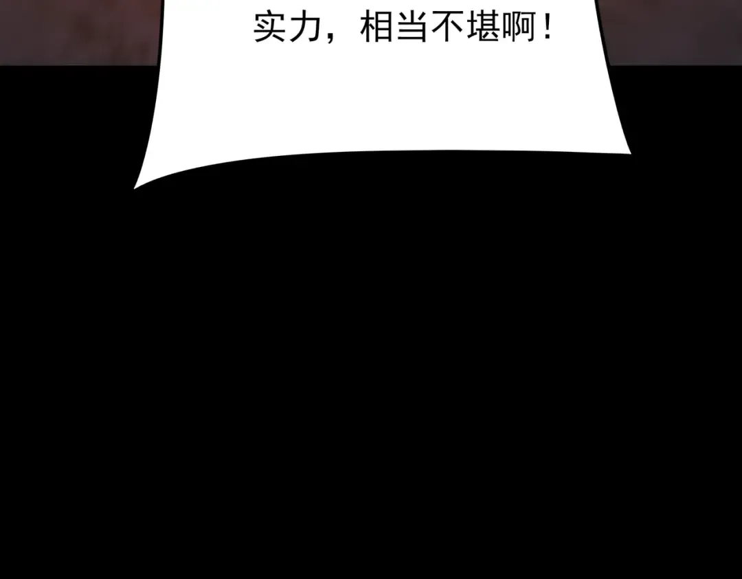 第65话：异端，谁该淘汰 第123页