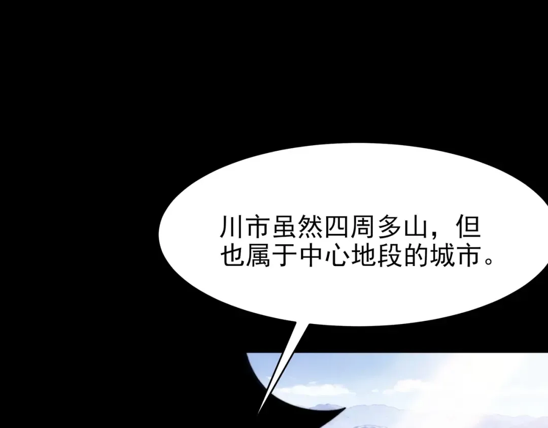 第65话：异端，谁该淘汰 第157页