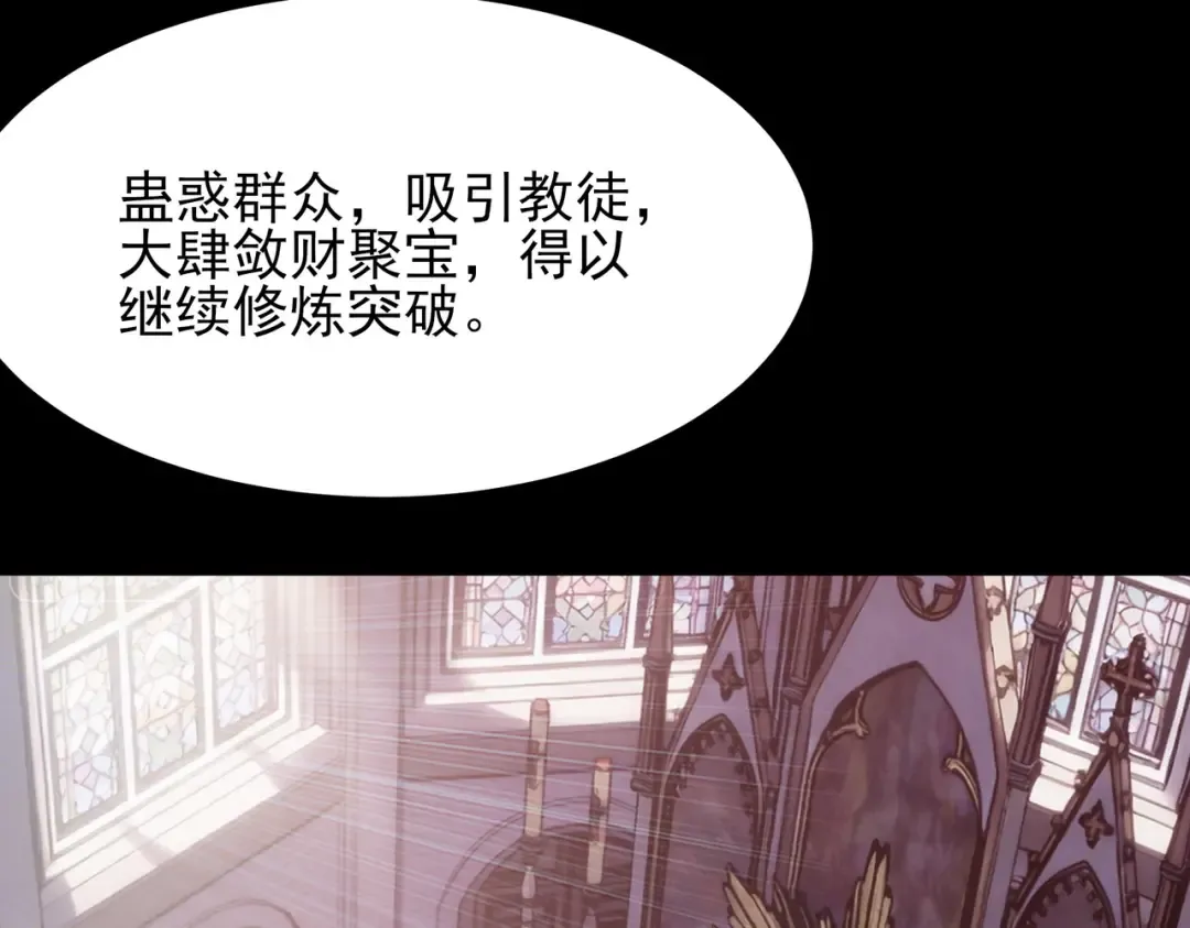 第65话：异端，谁该淘汰 第161页