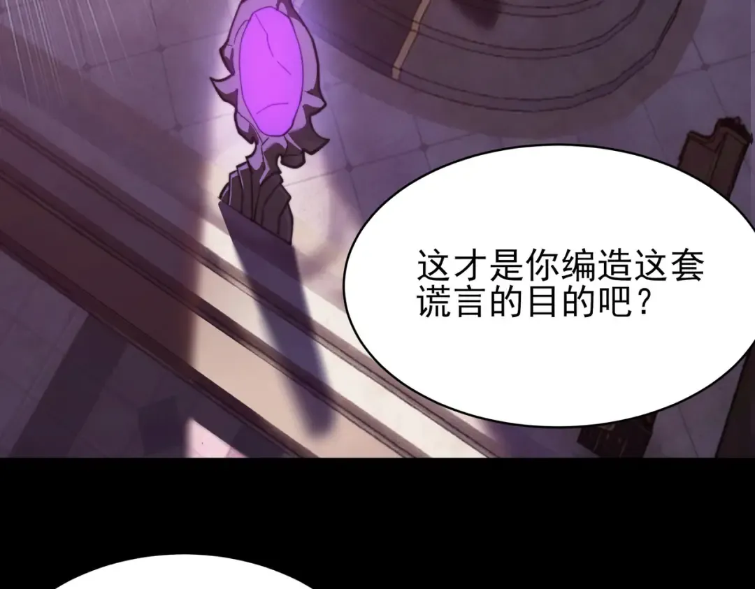第65话：异端，谁该淘汰 第163页