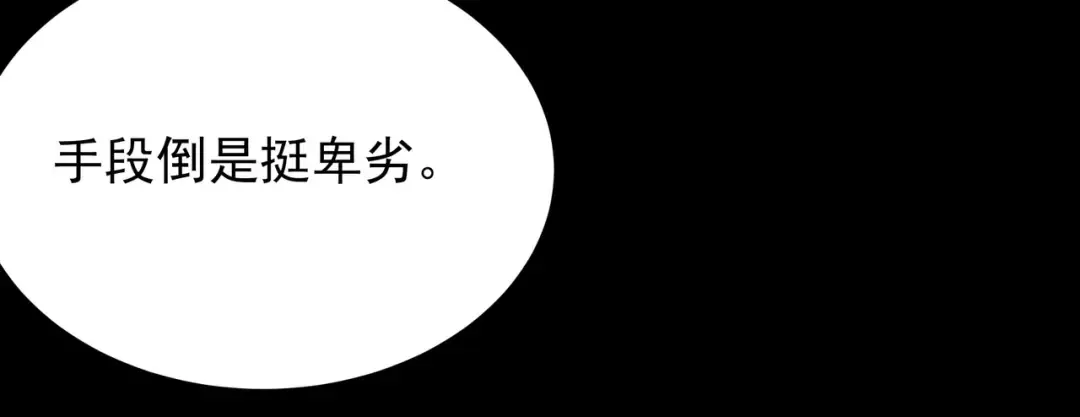 第65话：异端，谁该淘汰 第164页