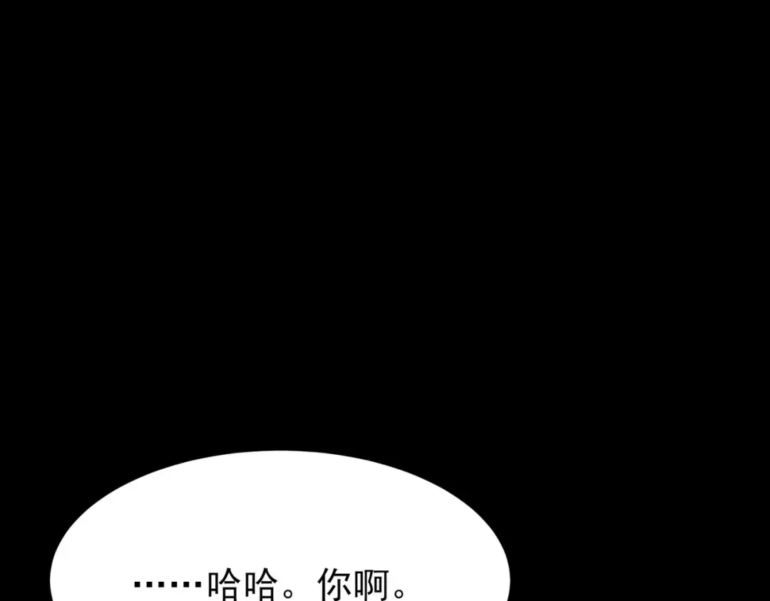 第65话：异端，谁该淘汰 第165页