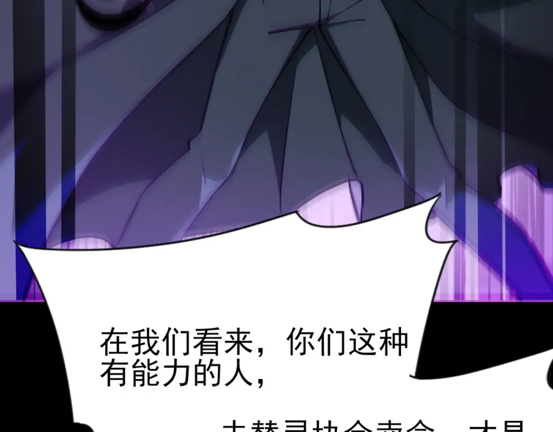 第65话：异端，谁该淘汰 第174页