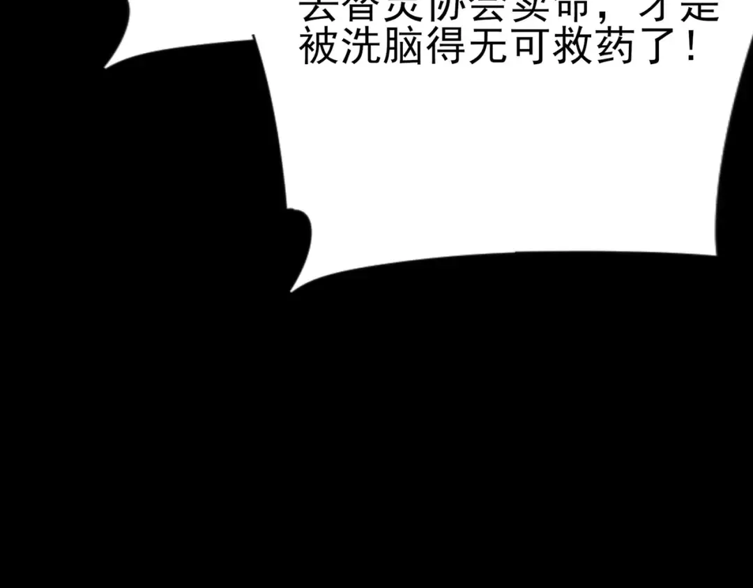 第65话：异端，谁该淘汰 第175页