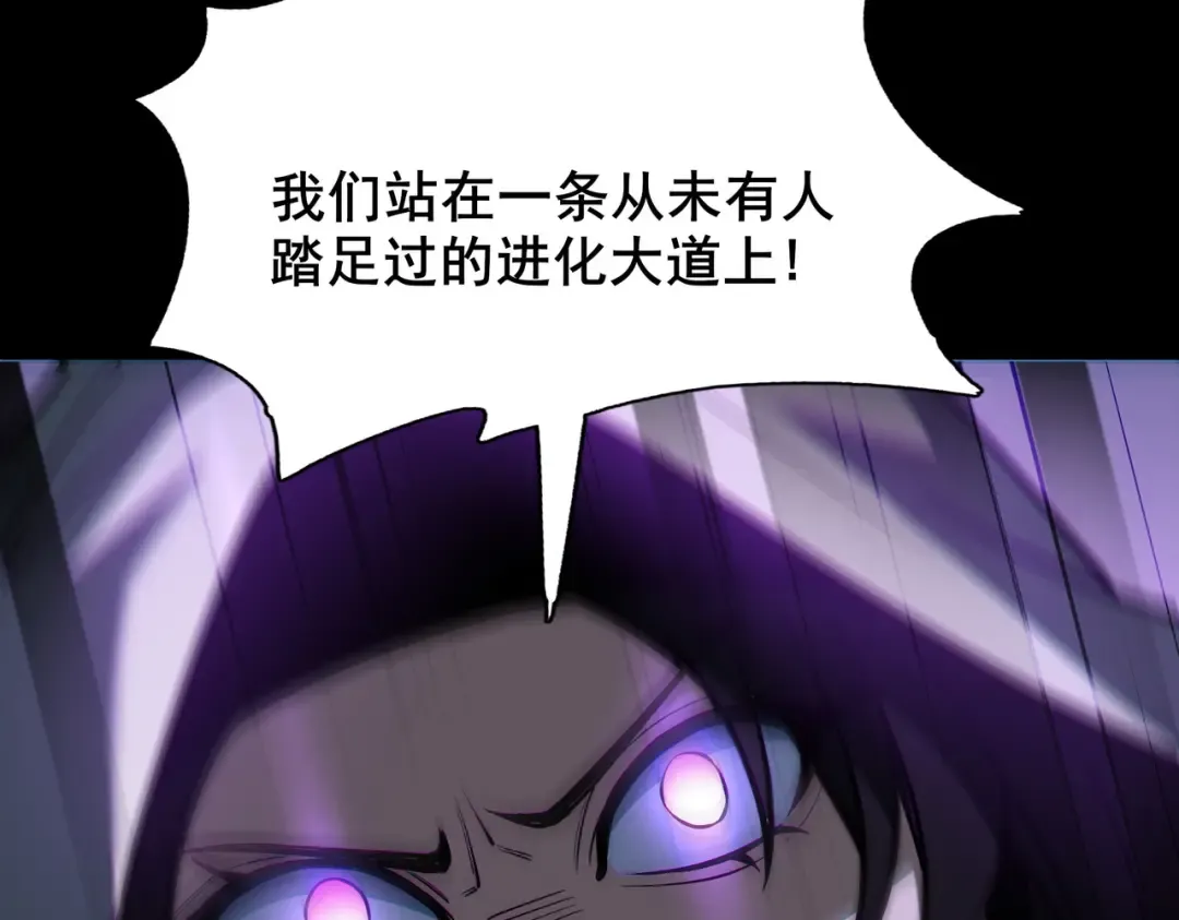 第65话：异端，谁该淘汰 第180页