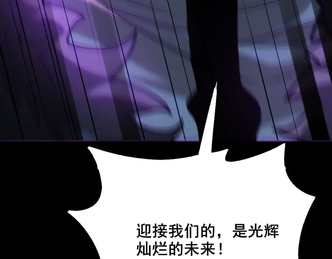 第65话：异端，谁该淘汰 第182页