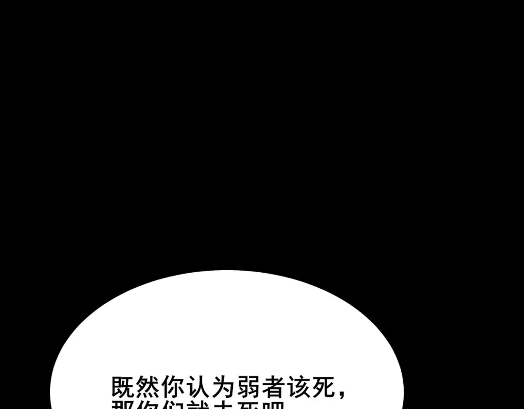 第65话：异端，谁该淘汰 第193页