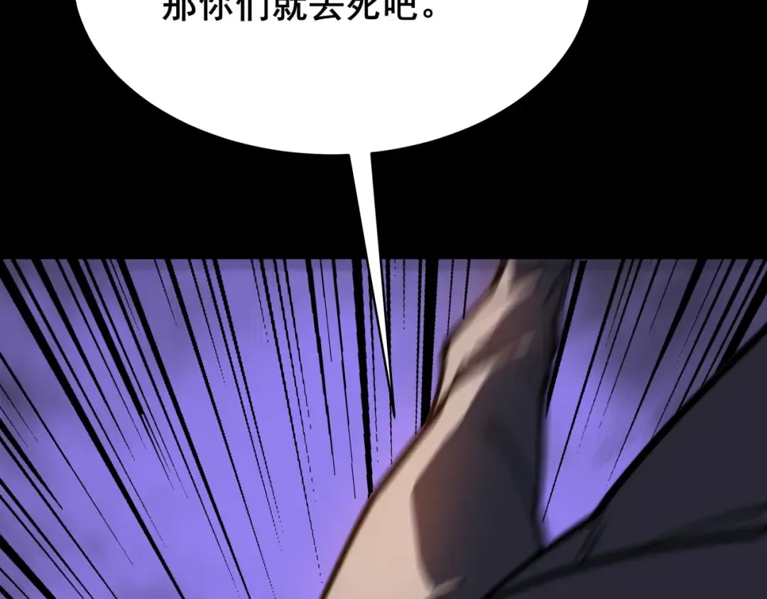 第65话：异端，谁该淘汰 第194页