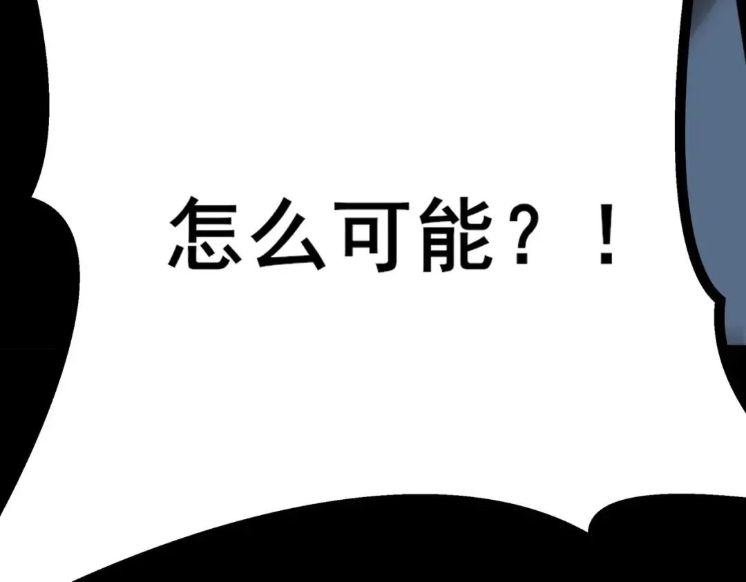 第65话：异端，谁该淘汰 第210页