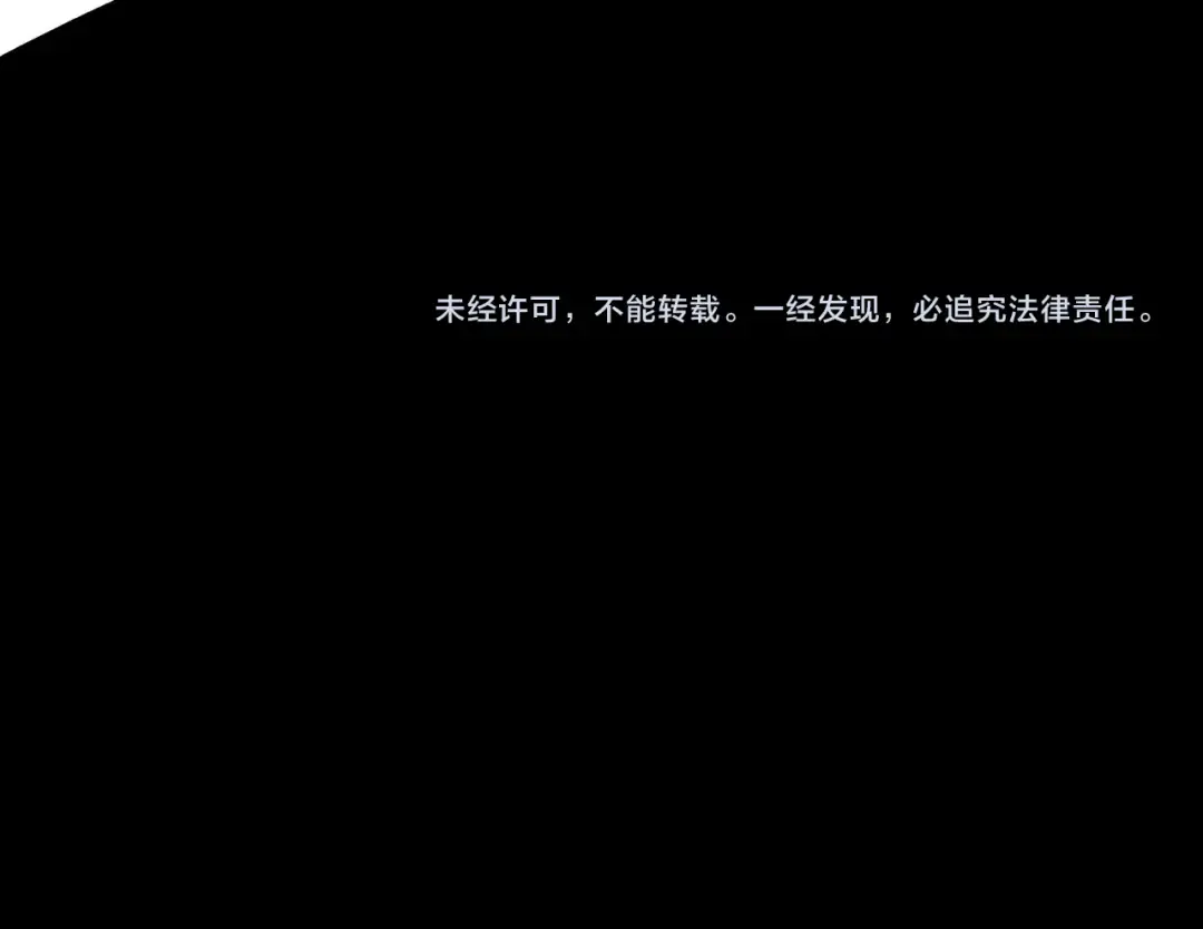 第65话：异端，谁该淘汰 第211页