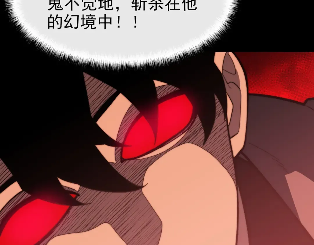 第66话：斗法，你不是人 第12页