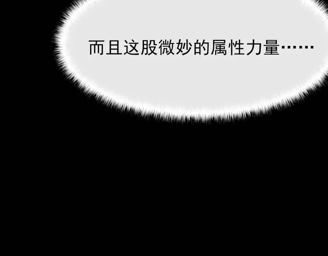 第66话：斗法，你不是人 第17页