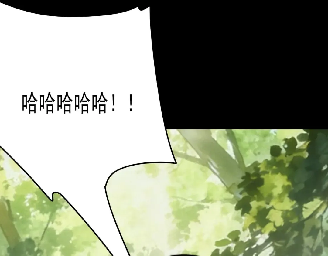 第66话：斗法，你不是人 第18页