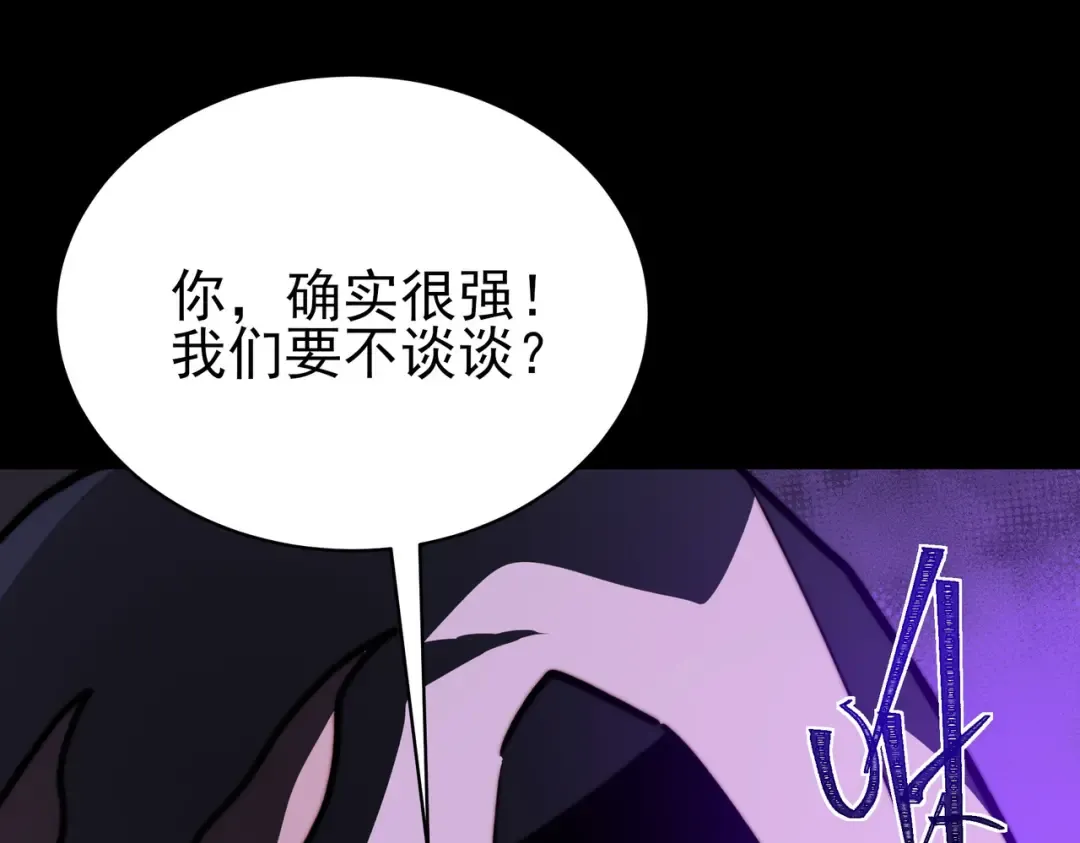 第66话：斗法，你不是人 第22页