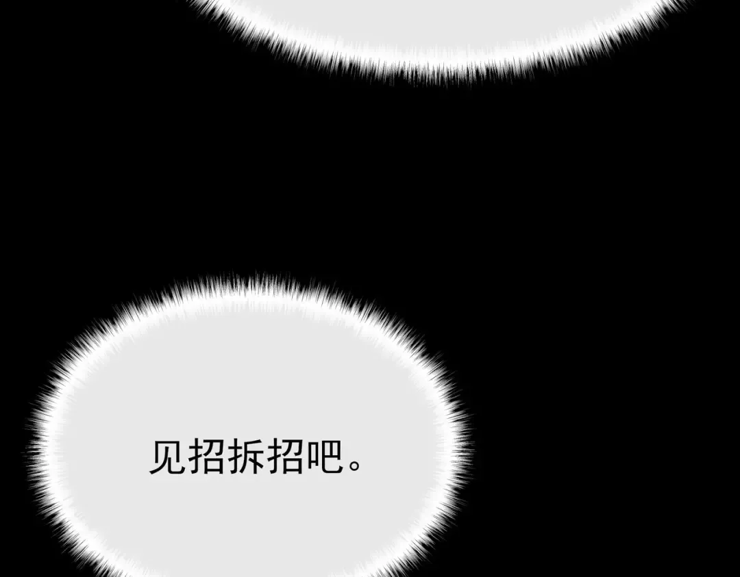 第66话：斗法，你不是人 第38页