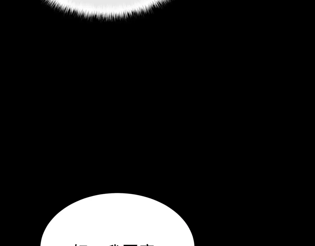 第66话：斗法，你不是人 第39页