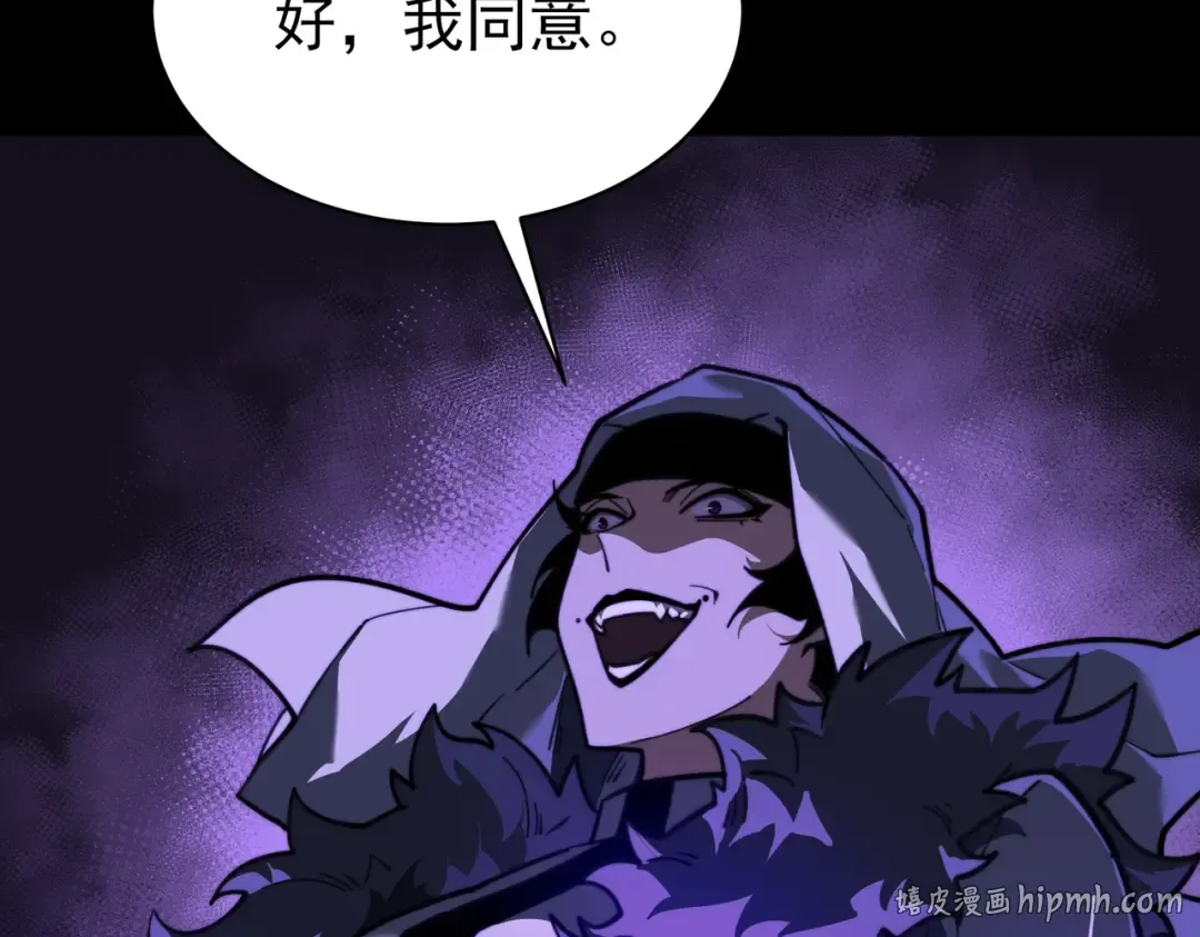 第66话：斗法，你不是人 第40页