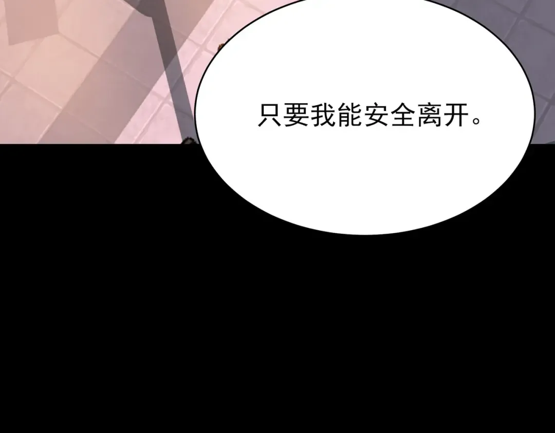 第66话：斗法，你不是人 第46页