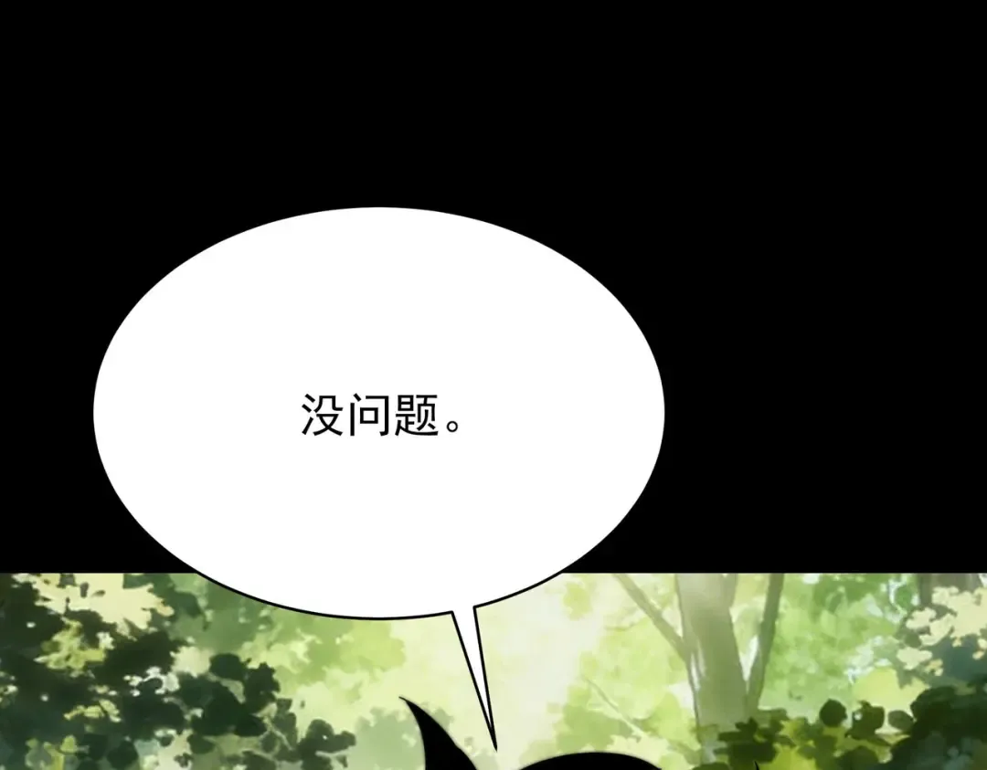 第66话：斗法，你不是人 第47页