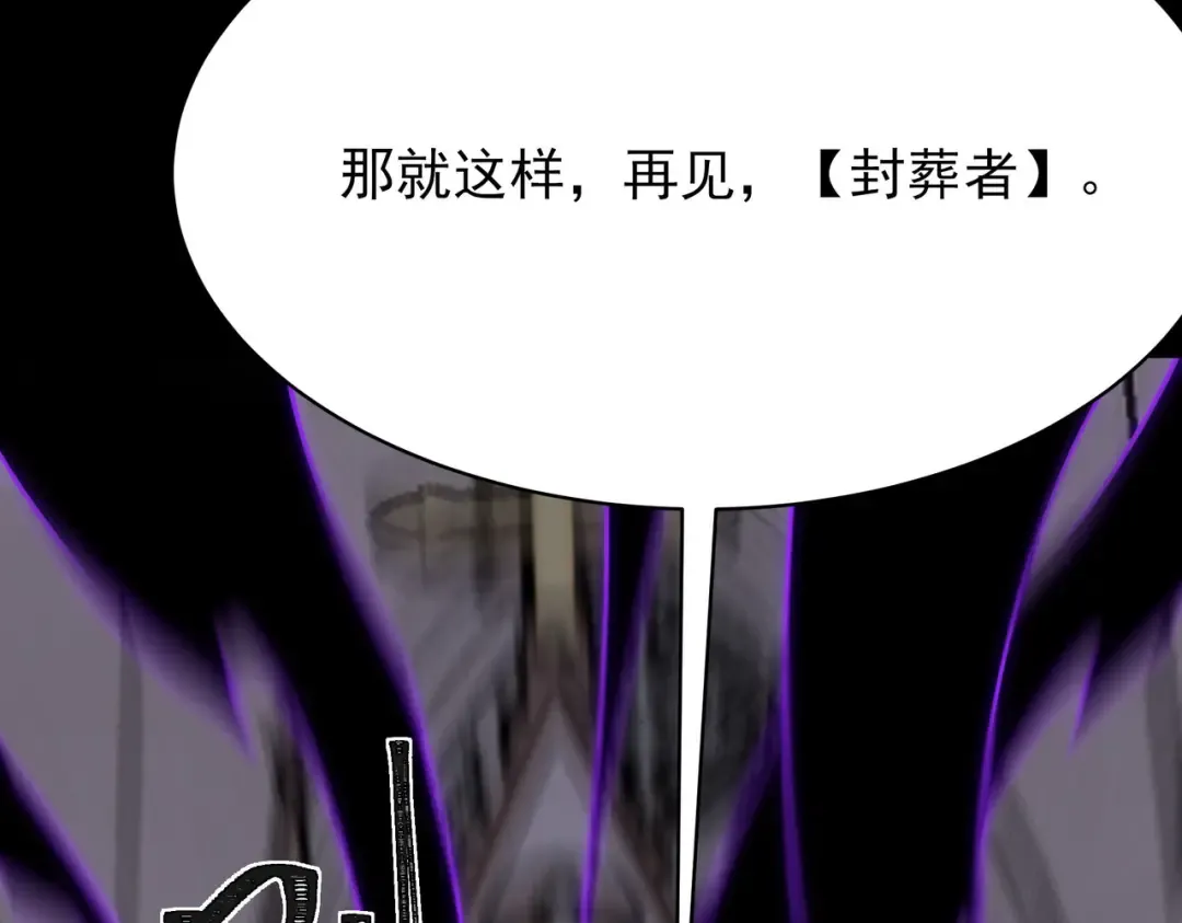 第66话：斗法，你不是人 第51页