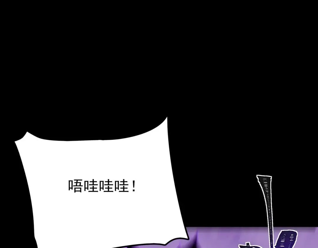 第66话：斗法，你不是人 第55页