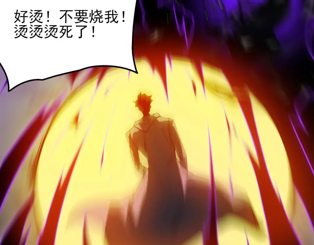 第66话：斗法，你不是人 第58页