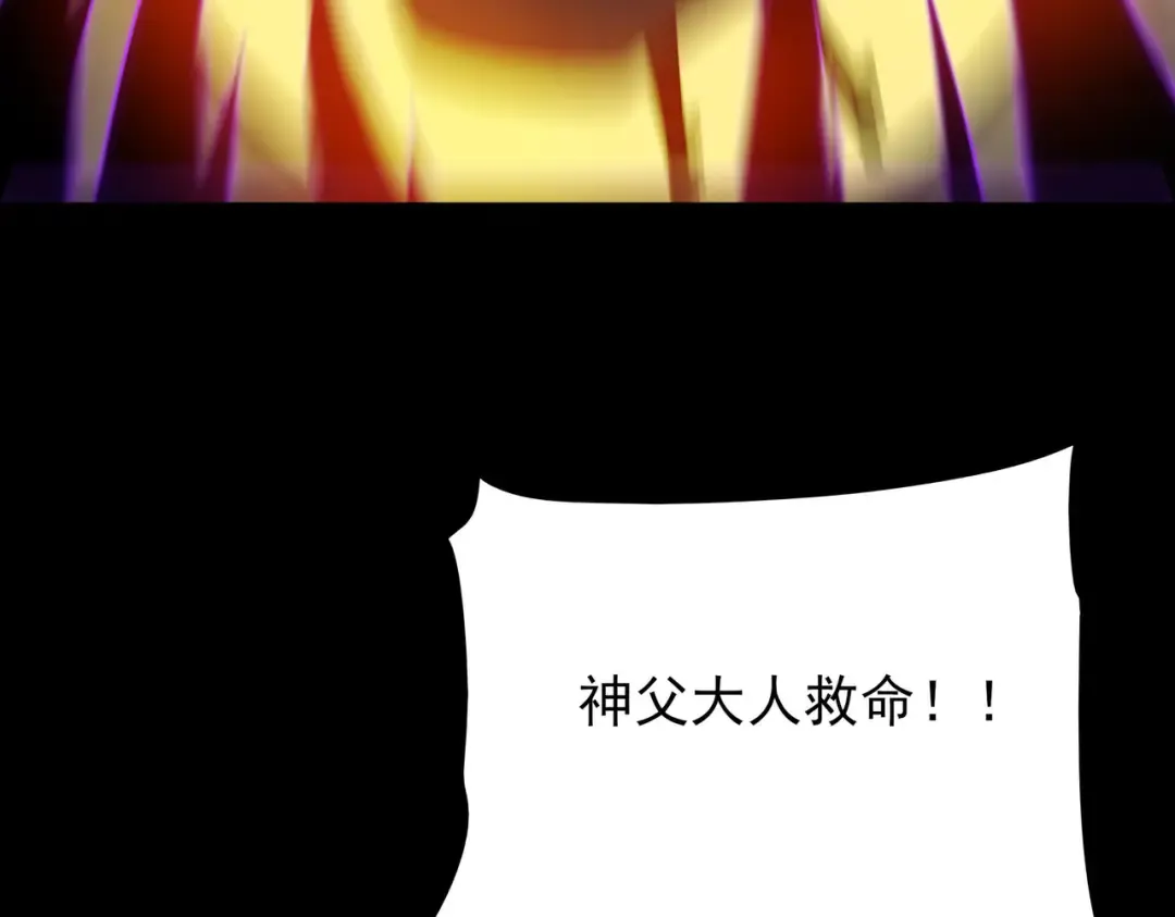 第66话：斗法，你不是人 第59页