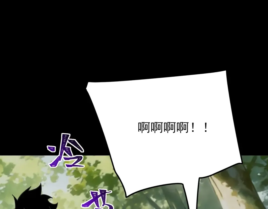 第66话：斗法，你不是人 第61页