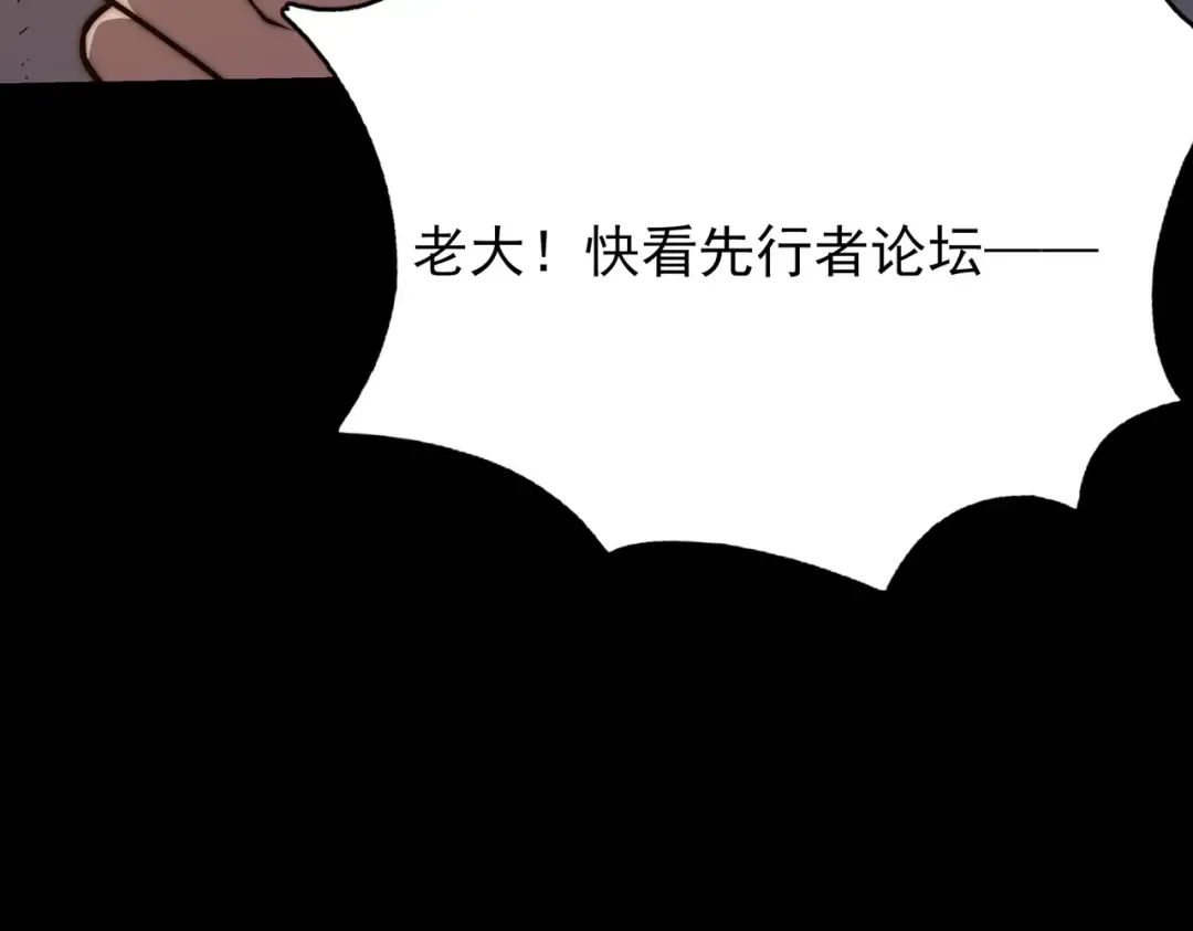 第66话：斗法，你不是人 第93页
