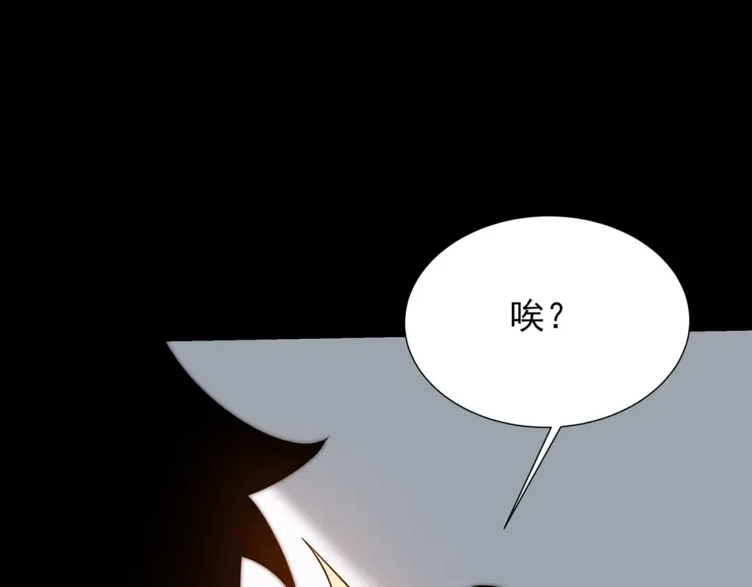 第66话：斗法，你不是人 第94页