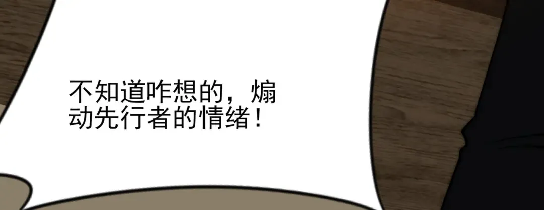 第66话：斗法，你不是人 第99页