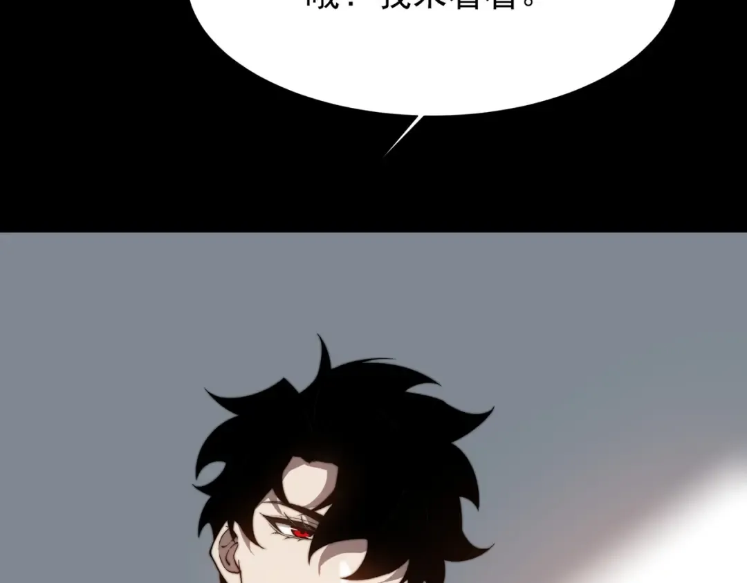 第66话：斗法，你不是人 第101页