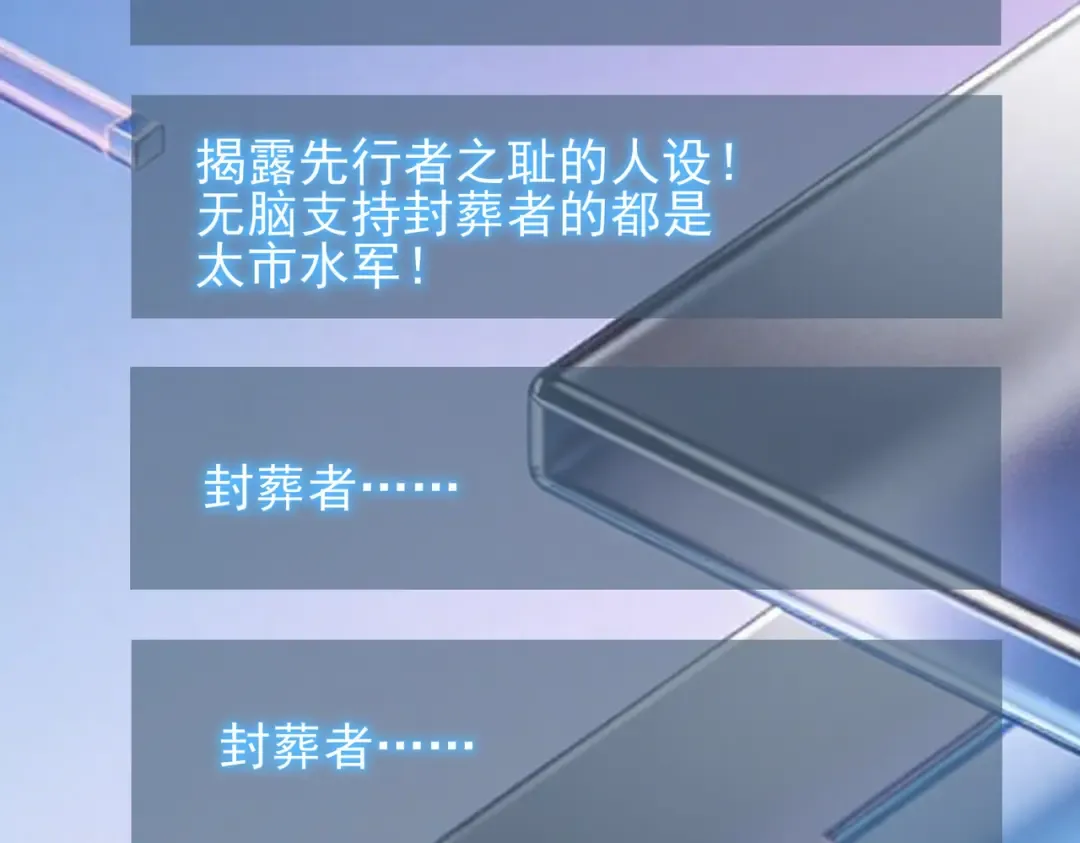 第66话：斗法，你不是人 第105页