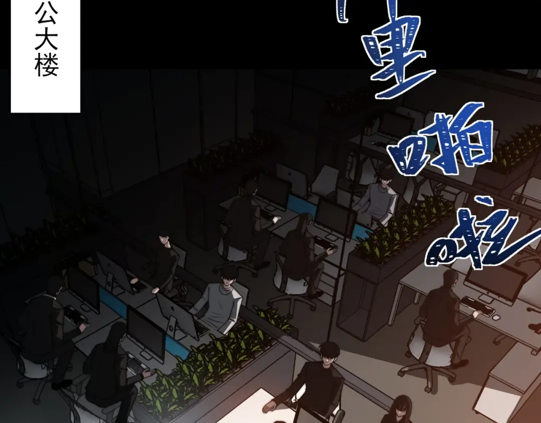 第66话：斗法，你不是人 第108页