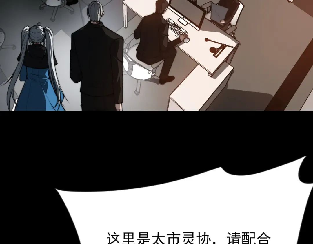 第66话：斗法，你不是人 第109页