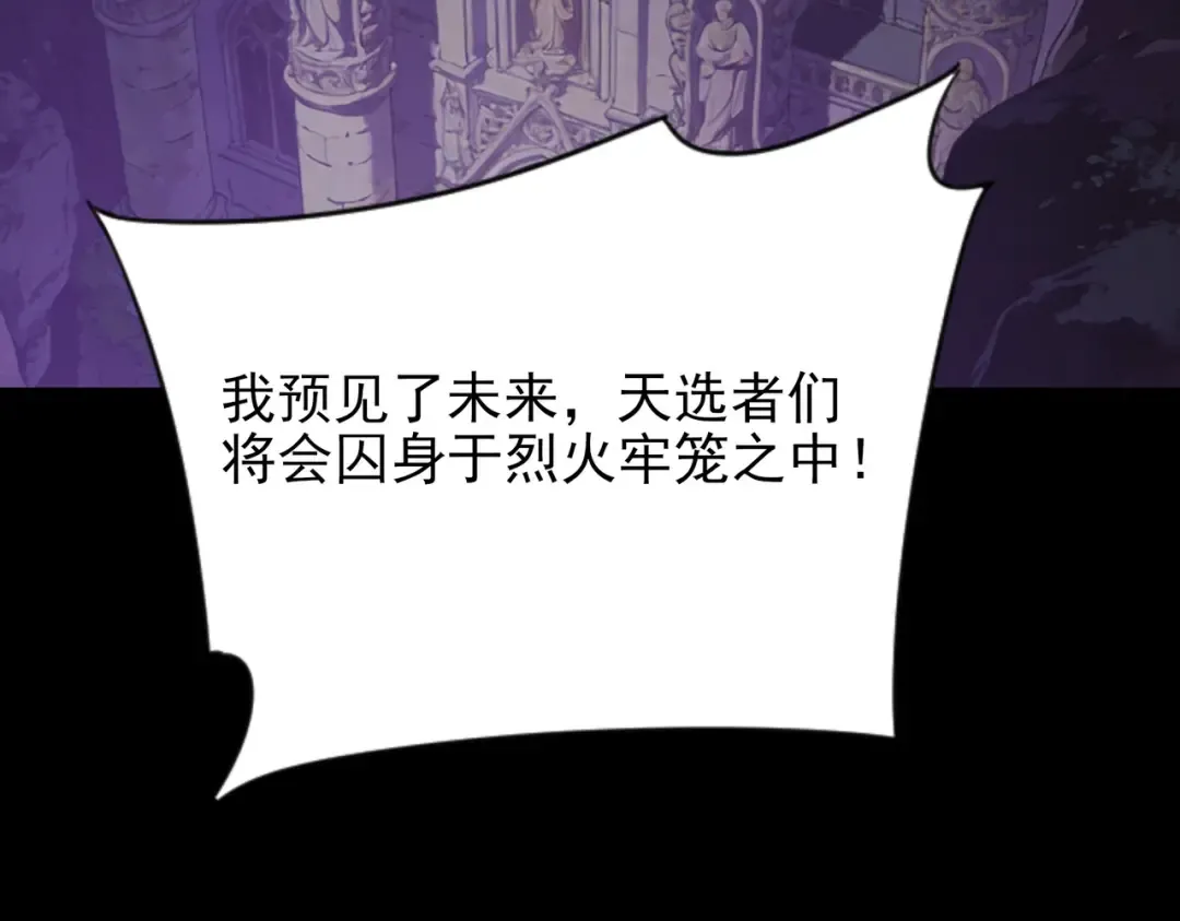 第66话：斗法，你不是人 第116页