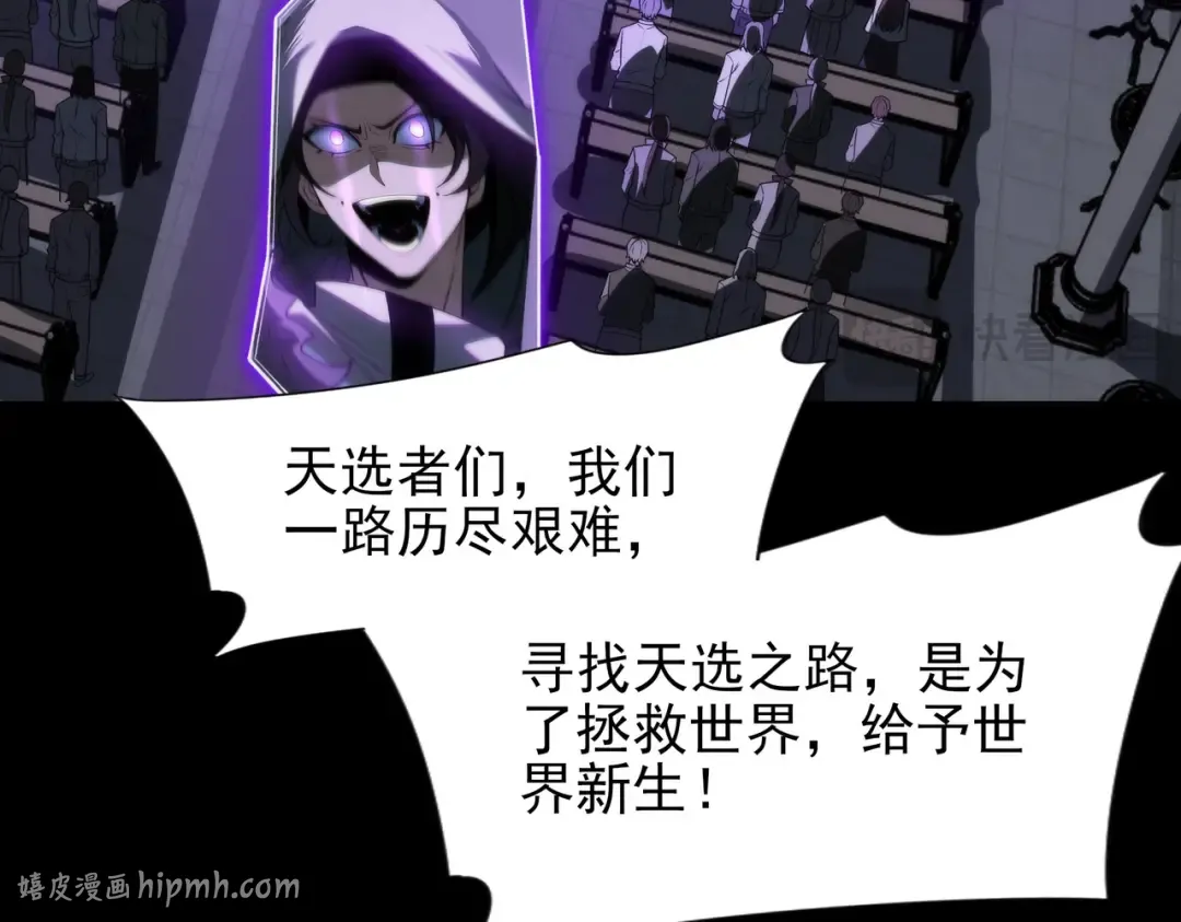 第66话：斗法，你不是人 第120页
