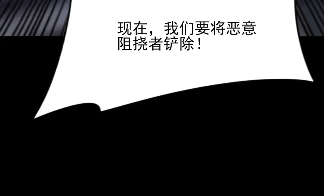 第66话：斗法，你不是人 第124页