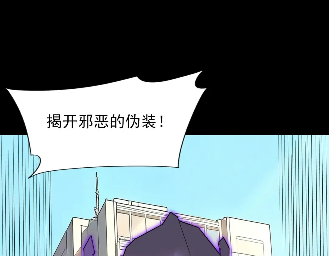 第66话：斗法，你不是人 第125页
