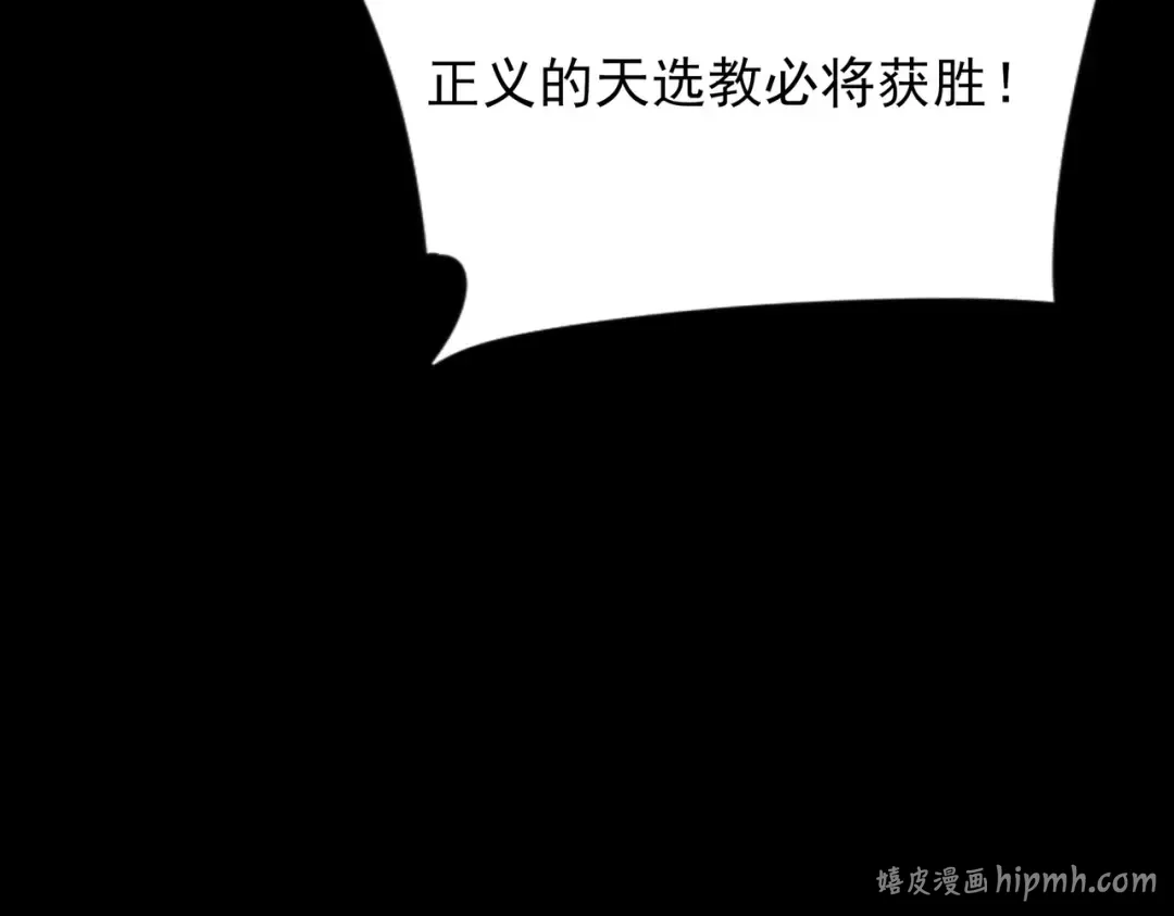 第66话：斗法，你不是人 第128页