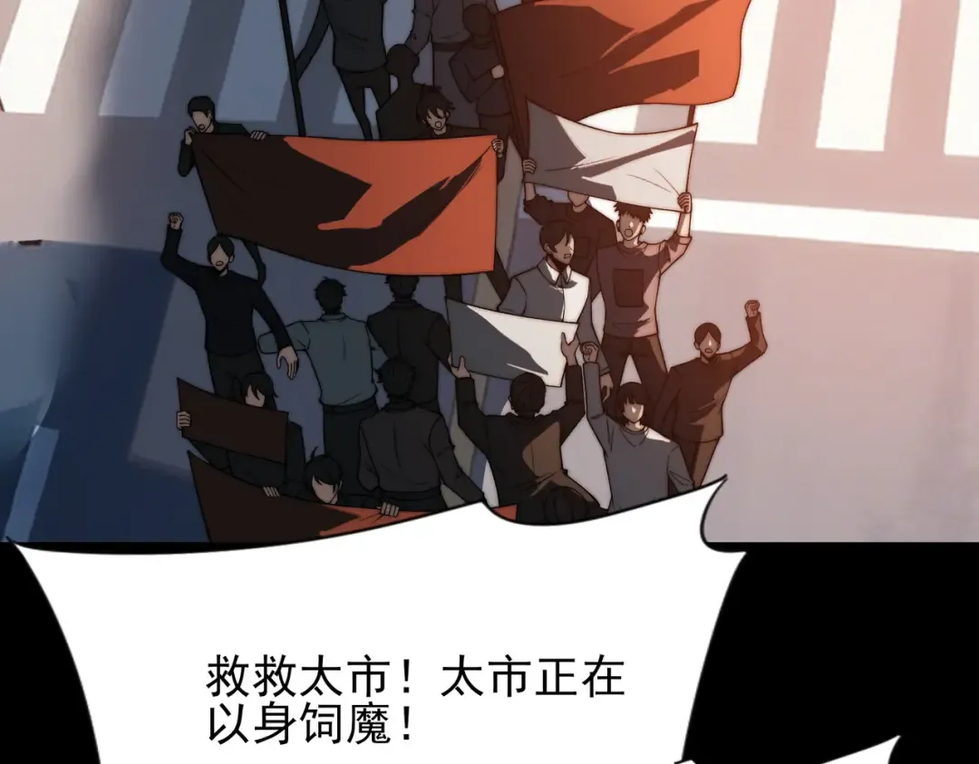 第66话：斗法，你不是人 第131页
